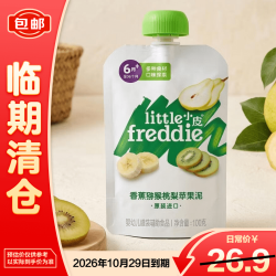 LittleFreddie Little Freddie）香蕉猕猴桃苹果梨泥100g 婴儿水果泥 宝宝辅食泥6月+