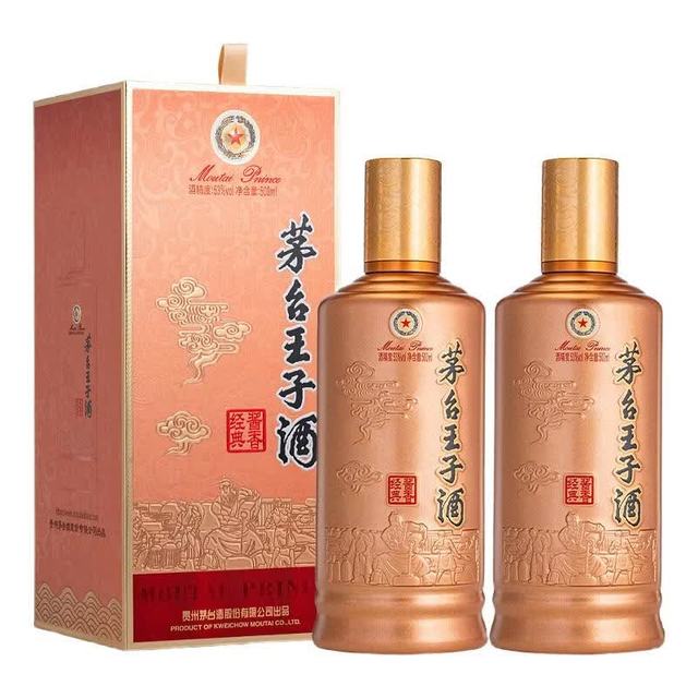茅台 酱香经典 王子酒  酱香型  53度 500mL *2瓶 2026版 酱香经典（3.0）