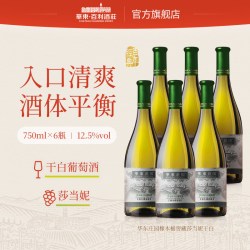 华东 庄园橡木桶窖藏莎当妮干白750ml*6瓶