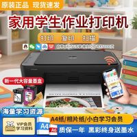 惠普 2921打印机手机无线小型家用办公学生彩色复印扫描一体机