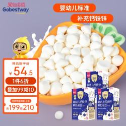 果仙多维 鲜奶溶豆豆婴幼儿标准宝宝零食入口易溶原味20g*3