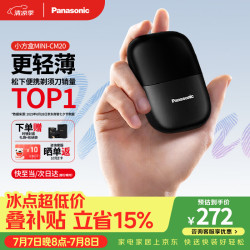 Panasonic 便携式 男士电动剃须刀  幻影黑