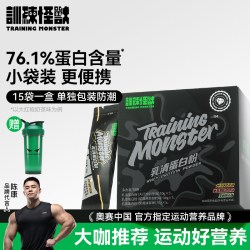 训练怪兽 黑钻乳清蛋白粉 450g 30g*15袋