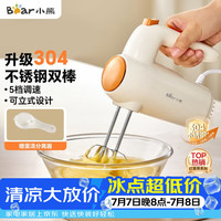 小熊 打蛋器304不锈钢棒 家用电动打蛋机 迷你奶油打发器 烘焙手持自动搅蛋器搅拌器DDQ-F01K3