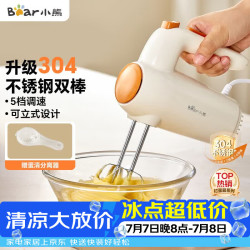 小熊 打蛋器304不锈钢棒 家用电动打蛋机 迷你奶油打发器 烘焙手持自动搅蛋器搅拌器DDQ-F01K3