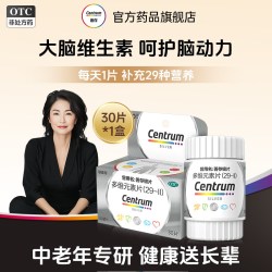 惠氏 善存银片 30片/盒