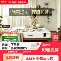 美方格 MEFANKE天然乳胶席梦思1.8米x2米椰棕独立弹簧十大1.5米床垫子公寓款天丝面料+硬质棉+护脊独立圆簧