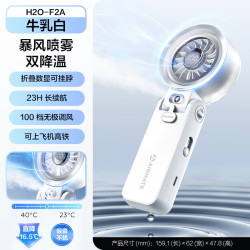 艾美特 小风扇 H2O-F2A