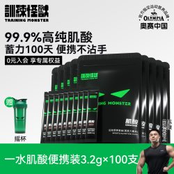 训练怪兽 一水肌酸 32g/袋 袋装粉剂