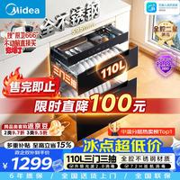 美的 消毒柜嵌入式家用 厨房餐具碗柜碗筷茶杯茶具 一体机 紫外线 婴儿奶瓶 110L三层大容量110HQ2pro