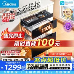 美的 消毒柜嵌入式家用 厨房餐具碗柜碗筷茶杯茶具 一体机 紫外线 婴儿奶瓶 110L三层大容量110HQ2pro