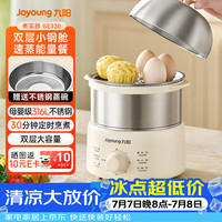九阳 ZD-GE系列 自动断电 蒸蛋器
