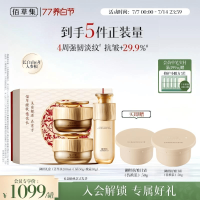 佰草集 御龄礼盒(苦华水200ml+日霜100g+晚霜100g)