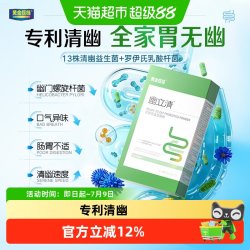 黄金搭档 幽立清即食性益生菌粉 2g*10袋