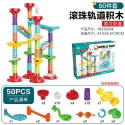 欧因 8803 轨道积木 益智拼插玩具 (50pcs-0.288kg)