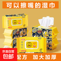 婴儿手口专用加大加厚纯水湿巾 5包