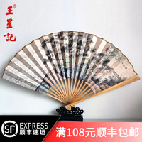 王星记 扇子创意饰品中国风文玩折扇非遗窄边纸扇9寸男折叠扇礼盒送老外 玉骨纸扇-观沧海