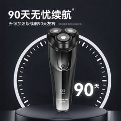 飞科 博锐剃须刀电动刮胡刀男士充电式胡须刀剃胡刀便携电须刀刮胡子车载剃胡子刀全身水洗PS156