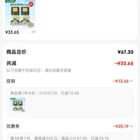 订单截图缩略图