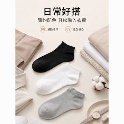 勋阳宇乐 五双装 男士春夏四季棉袜透气不掉跟情侣短筒棉袜防臭透气吸汗