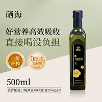 XH 亚麻籽油压榨一级进口原油健康植物月子油孕妇宝宝适用食用油 亚麻籽油500ml