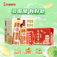 天地壹号 苹果醋饮料 650ml*12瓶+230ml*15罐