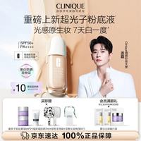 今日必买：倩碧 超光子粉底液 30ml