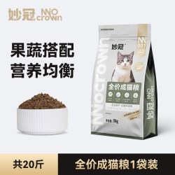妙冠 全阶段全价鲜肉猫粮10kg蓝猫流浪猫成猫通用猫主粮20斤大包