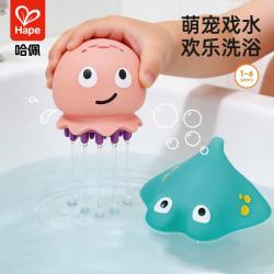 Hape 德国) 儿童洗澡沐浴玩具 抚触按摩游泳玩具海洋伙伴戏水乐
