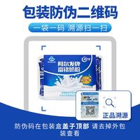 PLUS会员：阿尔发 无蔗糖奶粉 750g