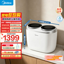 美的 内衣洗衣机MNBB10VH70E