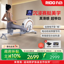 力动（RIDO）划船机 自发电家用划船机W2-电动收纳