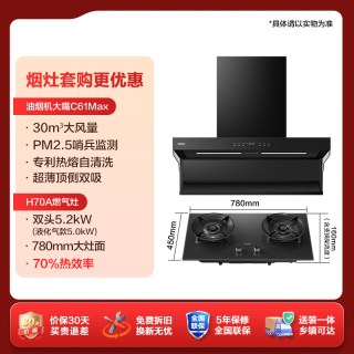 海尔 顶侧双吸 烟灶套装