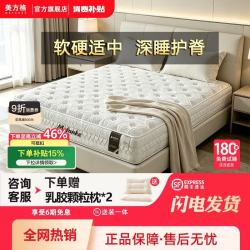 美方格 MEFANKE天然乳胶床垫1.8米x2米椰棕护脊十大品牌 五星酒店/泰国乳胶+迷你独立袋+天丝面料（22厚）