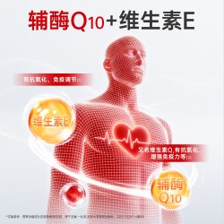 黄金搭档 辅酶Q10软胶囊 0.35g/粒