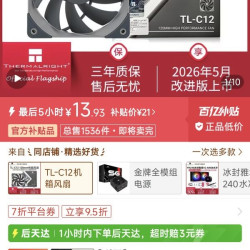 利民Thermalright TL-C12 12cm机箱散热风扇1500转 S-FDB轴承风扇