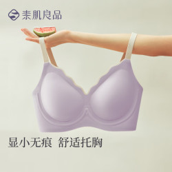 素肌良品 XM016 无痕聚拢文胸 风铃紫 S