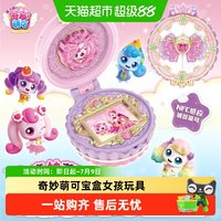 88VIP：奇妙萌可 之魔法甜心宝盒玩具第六季闪亮包典藏卡儿童女孩礼物礼盒