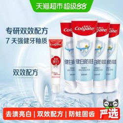高露洁 牙膏健白健齿防蛀牙膏 90g*支+赠品