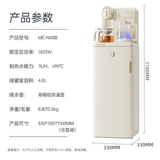 MELING 美菱 鲜活水1.0系列 MC-N08B 茶吧机 奶白色