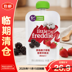 LittleFreddie Little Freddie）黑莓椰子泥100g 宝宝辅食泥 婴儿水果泥6月+