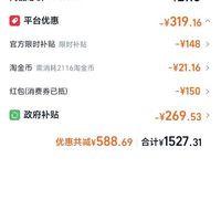 订单截图缩略图