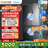 美的 冰箱 BCD-520WUFPZM（E） 幻影砂