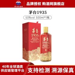 茅台 1935 53%vol 酱香型白酒 500ml 单瓶装