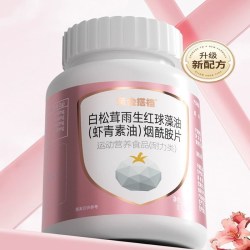 黄金搭档 白松茸雨生红球藻油烟酰胺片 25g 瓶