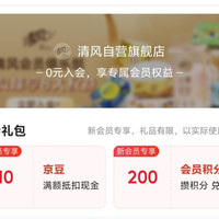 京东入会领取10京豆