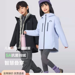 波司登 秋季儿童防风保暖三合一叠穿羽绒服