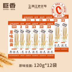 巨香 原味挂面120g*12袋