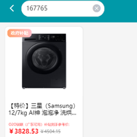 三星（Samsung） 12/7kg AI神 泡泡净 洗烘一体机 WD12DG5B14BBSC