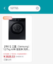 三星（Samsung） 12/7kg AI神 泡泡净 洗烘一体机 WD12DG5B14BBSC